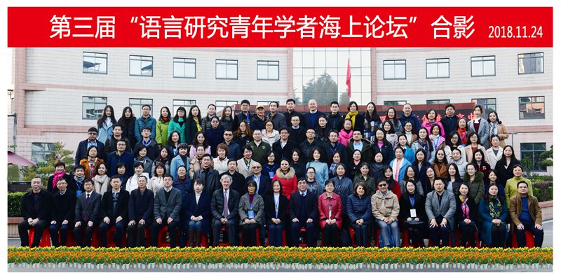 2018今年会官网-海上论坛合影 _副本.jpg
